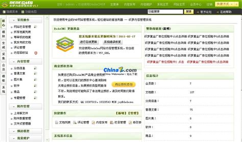 织梦cms网络公司模板销售代理展示类网站_织梦模板-跟版网