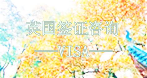 官宣：北京，上海，广州和重庆英国签证中心6月1日起开放 - 知乎