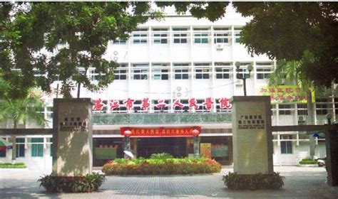 广东医学院第二附属医院（湛江市第二人民医院）-医院管理处