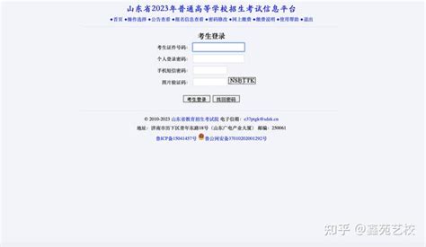 广东省教育考试院：2023年广东高考准考证查询打印入口（已开通）