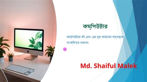 Computer Basic Bangla 的图像结果