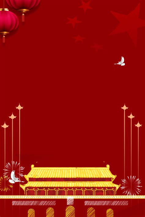 建国70周年国庆海报模板素材-正版图片401622891-摄图网