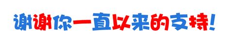 汉字中的三叠字与四叠字大全