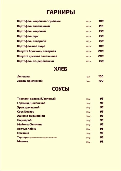 МЕНЮ - Шашлыки в Одинцово, Кафе "Шашлычный двор"