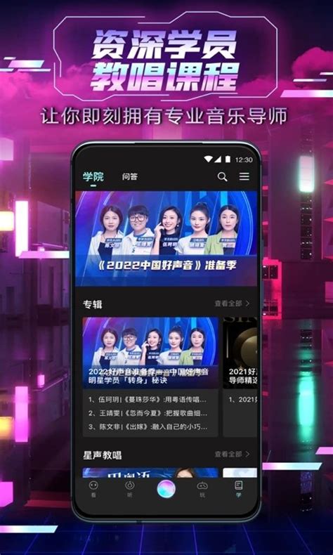 中国好声音app下载安装-2024中国好声音软件下载v2.1.13 安卓最新版-2265安卓网