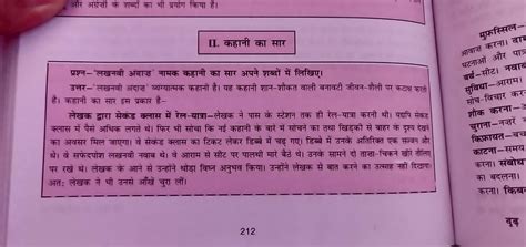 Summary of lakhnavi andaaz - Brainly.in