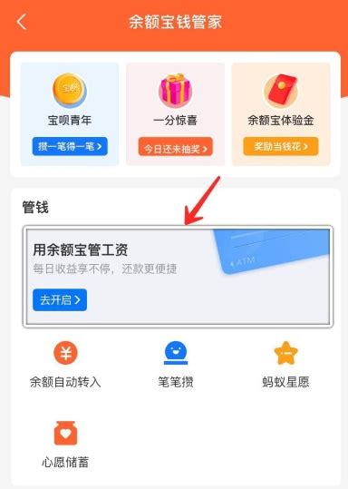 支付宝怎么存定期 有这些方式 - 探其财经