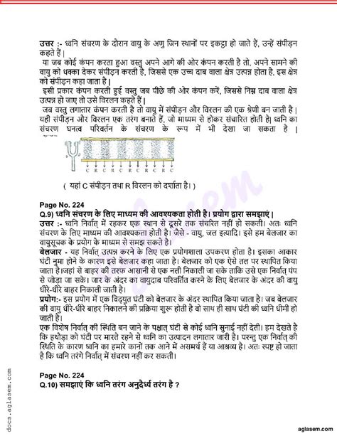 Class 9 Science Chapter 14 Exercise Solutions 的图像结果