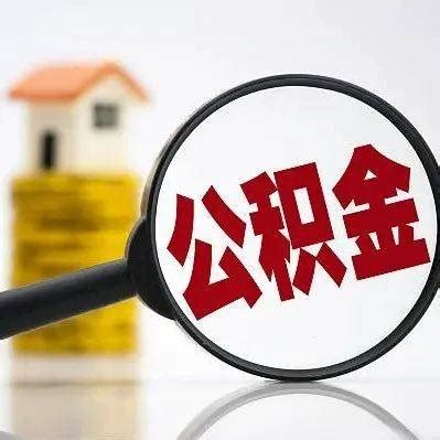 重庆三峡银行个人住房贷款延期还本付息政策_房家网