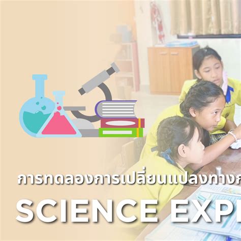 Image result for Function Science Experiments