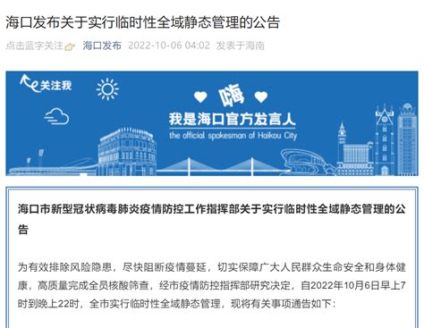 这个省会城市凌晨公告：实行临时性全域静态管理；北京昨新增本土2+2，在三个区；云南新增本土确诊10例-新闻频道-和讯网