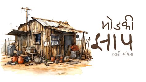 Image result for Marathi Java Javi Dakhwa