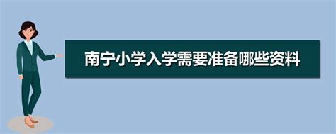 【迎新季】学校领导为南宁分校2021级新生作入学教育报告-欢迎访问桂林理工大学