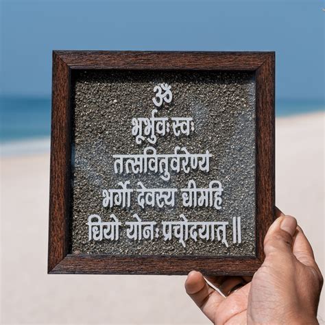 Gayatri Mantra Dust Plate (Complimentary Wooden Frame) – Tyohar