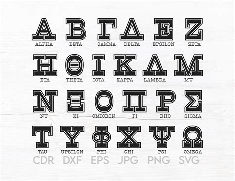 Cricut Silhouette Greek Letters svg Fraternity letters Greek Alphabet ...