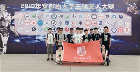信息学子在安徽省机器人大赛中获佳绩