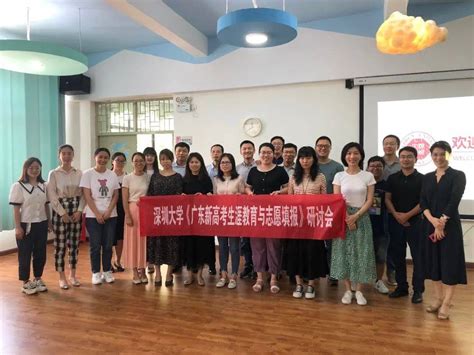 深圳大学与光明区高级中学携手开展新高考下的生涯教育研讨会_专业