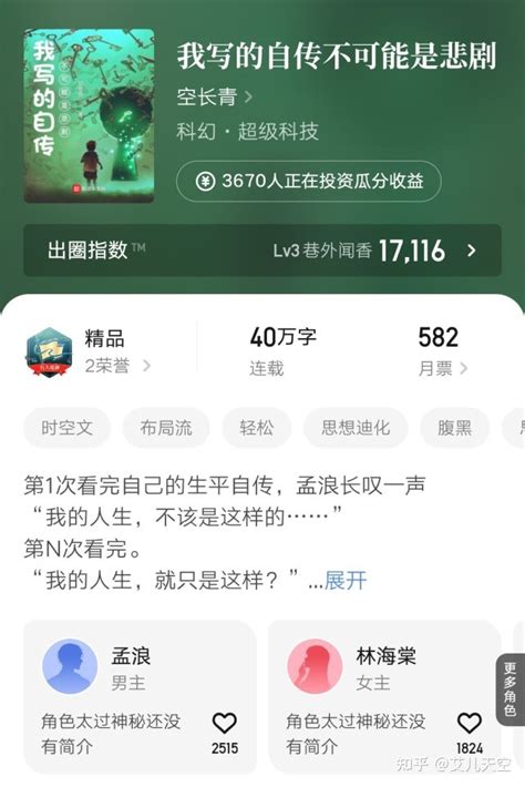 艾敬新书《我的母亲和我的家乡》发布_艺术品_中国财富网