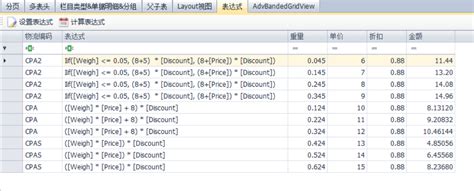 Electron JavaScript DevExpress Grid Sample 的图像结果