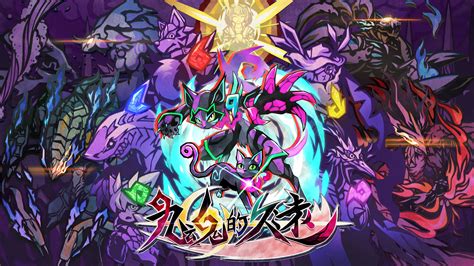 The Asian release of the recovery action game 'Nine Souls of the Past ...