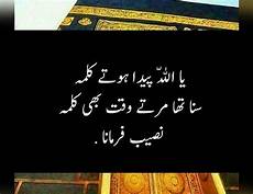 Wallpapers With Quotes In Urdu by Beautiful Saying Quotes In Urdu Wallpapers Photos Urdu Wallpapers With Quotes In Urdu