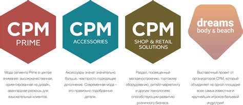 Выставка CPM