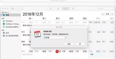 添加农历 让Windows 10日历更“中国”_应用_电脑爱好者