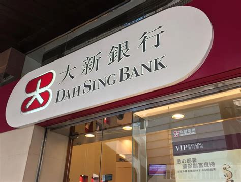 香港银行开户 大新银行开户条件 - 知乎