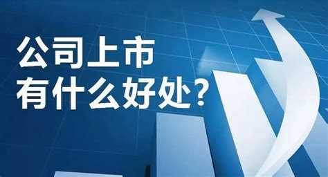 中国企业IPO上市最全攻略，值得收藏！ - www.zixucaiwu.com