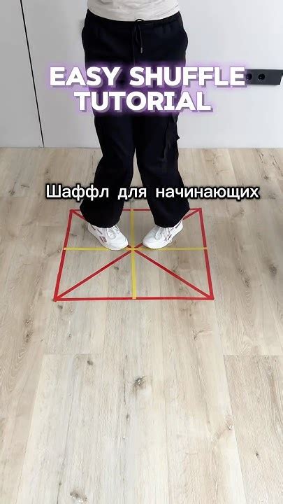 Easy shuffle tutorial. Шаффл для начинающих. #shuffle #shuffletutorial ...