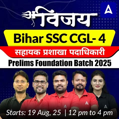 BSSC CGL Previous Year Question Papers and Solutions, Download PDF