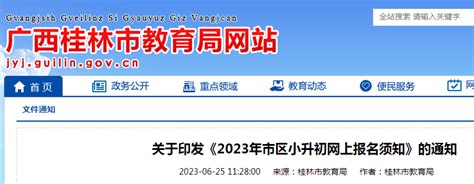 从报名到录取 广西专升本考试政策解读来了-桂林生活网新闻中心