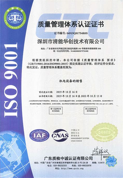 ISO9001认证_ISO14001认证_ISO45001认证_ISO22000认证_HACCP认证_服务认证_商杰国际认证有限公司