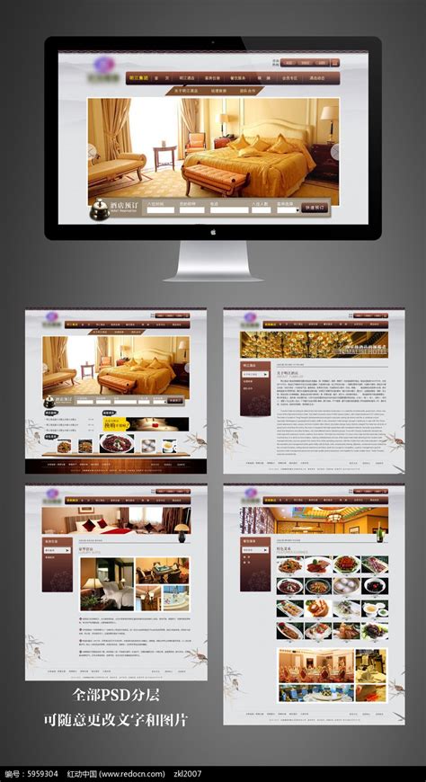 酒店餐饮网站设计模板_红动网