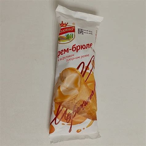 Мороженое Ермолино Молочное крем-брюле в вафельном сахарном рожке с ...