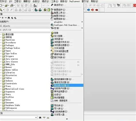 Other Database Objects PL SQL 的图像结果