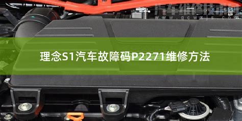 本田CR-V汽车故障码P2183解决方法 本田CR-VP2183故障码是什么原因 - 汽车维修技术网