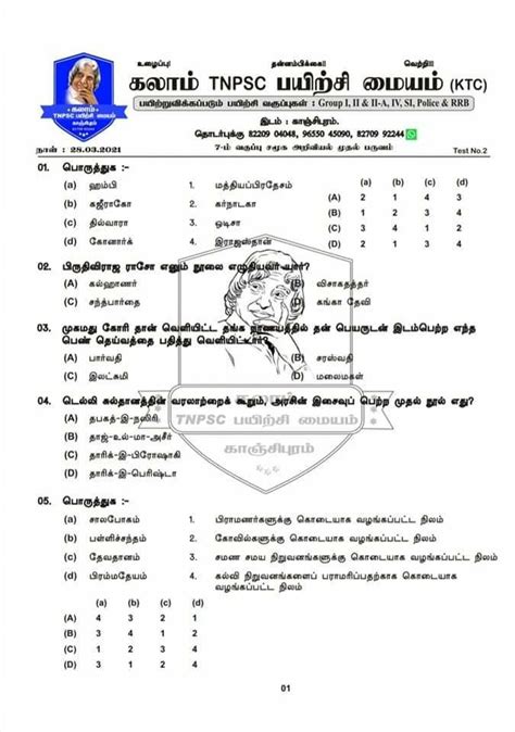 TNPSC Model Question Paper 的图像结果