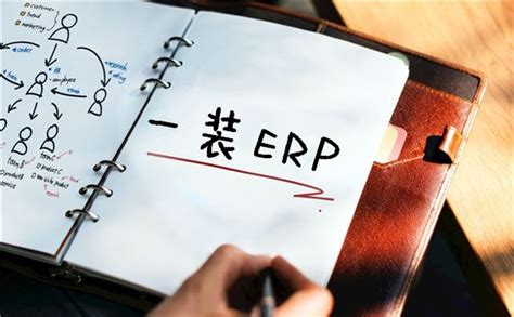 一装ERP系统功能介绍-装修全流程管理-家装施工管理-装饰公司财务管理