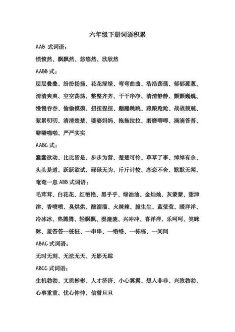 然字的笔画顺序,然字怎么写,字的笔顺序(第14页)_大山谷图库