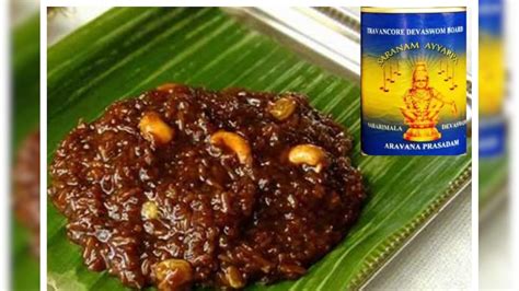 Shabarimala Aravana Payasam: శబరిమల అరవణ పాయసం టెంపుల్ స్టైల్లో ఎలా ...