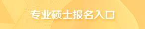 非全日制双证研究生报名即将截止 - 知乎