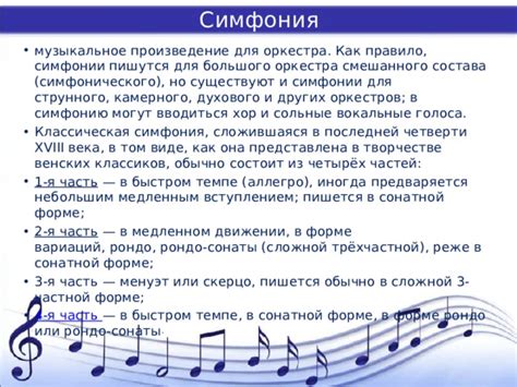 Симфоническая картина. В. Калинникова Симфония № 1 Картинная галерея.