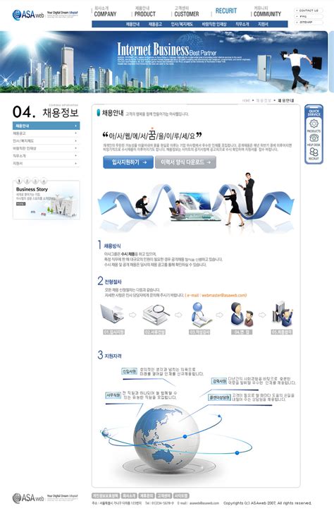 清爽舒畅绿色首页蓝色内页界面-韩国风格企业公司集团网站设计