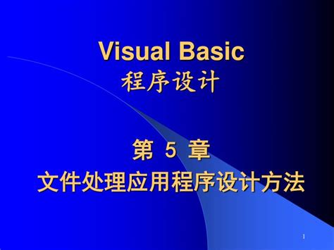 Structured Programming in Visual Basic PPT 的图像结果