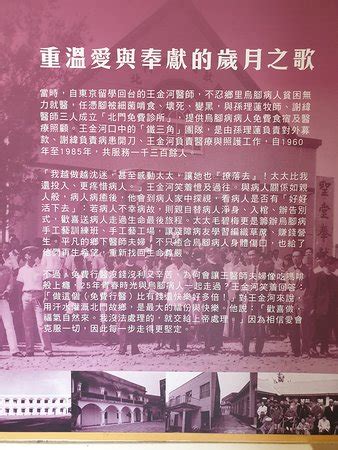 Taiwan Blackfoot Disease Socio Medical Service Memorial House, Beimen ...