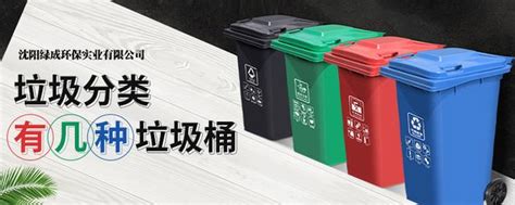 垃圾分类有几种垃圾桶