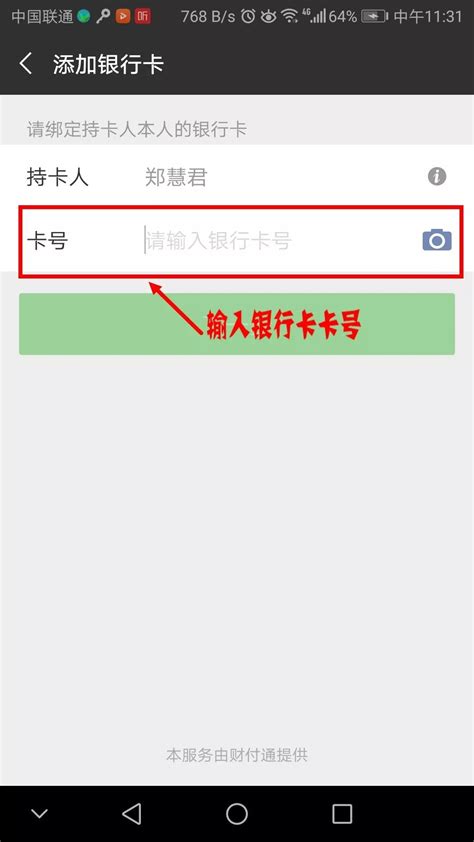 贵阳银行App官方版下载-贵阳银行手机银行2024最新版下载 v2.3.8安卓版 - 3322软件站