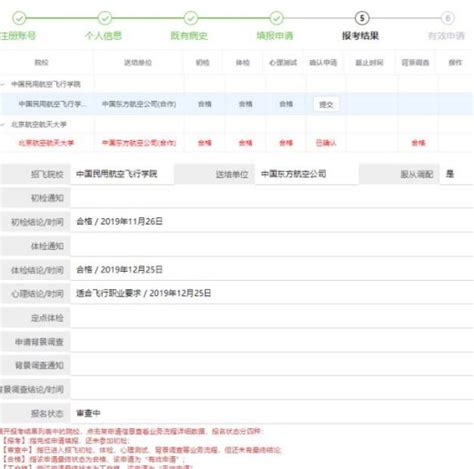 惠州工程职业学院2023年退役军人现代学徒制网上报考流程 —中国教育在线