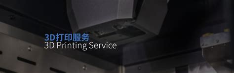 polyjet技术3D打印服务-3D打印服务-上海数造